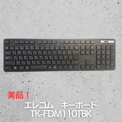 美品！エレコム♡ワイヤレスキーボード♡TK-FDM110TBK♡電池付き！