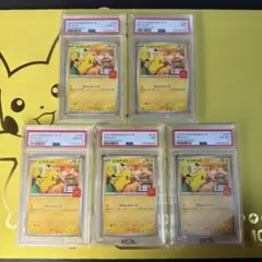【PSA10、9、8、7、6】ピカチュウ 020/M-P マクドナルドプロモ