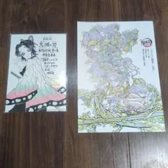 鬼滅の刃 無限城編第一章　入場特典
