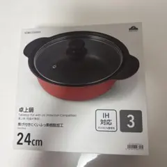 【新品未使用】HOME COORDY 卓上鍋 24cm 赤 IH ガス火対応のサムネイル
