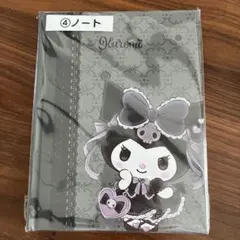 クロミ　ノート