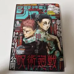 週刊少年ジャンプ 2004年41号 デスノート クリアファイル - メルカリ