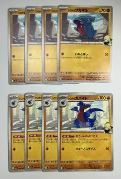 シロナの　フカマル　ガバイト　ポケモンカード