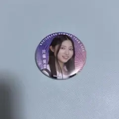 乃木坂46 川端晃菜 缶バッジ 真夏の全国ツアー2025 8月会場 ver.