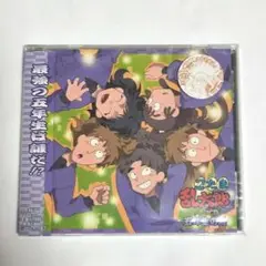 忍たま乱太郎 ドラマCD 五年生の段