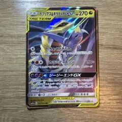 ガブリアス&ギラティナGX RR SM10a 032/054 p32 - メルカリ