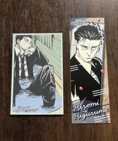 呪術廻戦展 メモリアルコレクション ステッカー　日車