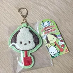 新品未開封★サンリオ チョコレートさがら刺繍キーホルダー ポチャッコ