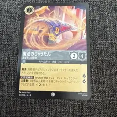 2026年最新】ディズニーロルカナの人気アイテム - メルカリ