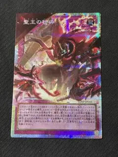 2026年最新】聖王の粉砕の人気アイテム - メルカリ