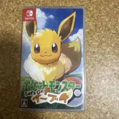 ポケモン　ポケットモンスター　レッツゴーイーブイ　let's goイーブイ