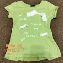 ぽつ様 リクエスト 2点 まとめ商品