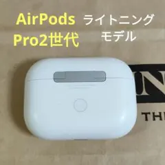 2026年最新】airpods pro2 ケースのみの人気アイテム - メルカリ