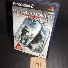 【動作確認済】メダル・オブ・オナー ヨーロッパ強襲　PS2【1996】