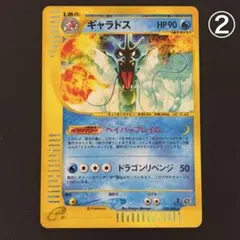 2025年最新】ギャラドス eカードの人気アイテム - メルカリ