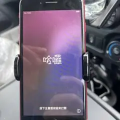 Apple iPhone 8 (PRODUCT(RED)) 本体