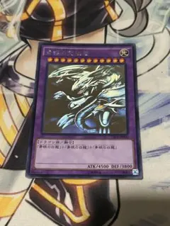 青眼の究極竜 ホログラフィックレア ワンオーナー品