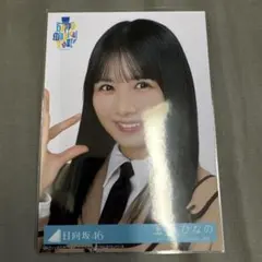 小坂菜緒 日向坂46 卒業写真だけが知ってる 東京ドーム CD購入特典 生