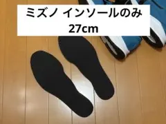 インソール