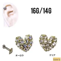 xoxo☆ymt様♡ボディピアス