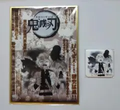 鬼滅の刃 ダイニング 立志編 第六話 アクリル色紙 竈門炭治郎 禰豆子