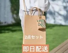 スターバックス マイカスタマイズジャーニーセット 2wayレザートートバッグ