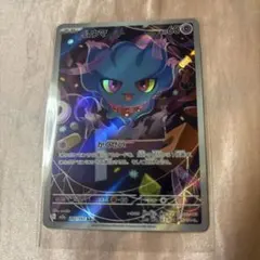 ムウマ AR MEGA ハイクラスパック MEGAドリームex 202/193