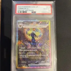 2026年最新】ブラッキー ex psa10の人気アイテム - メルカリ
