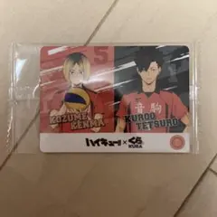 ハイキュー!! くら寿司コラボカード 黒尾鉄朗 孤爪研磨