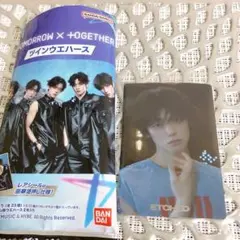 TXT ツインウエハースシール　ヨンジュン