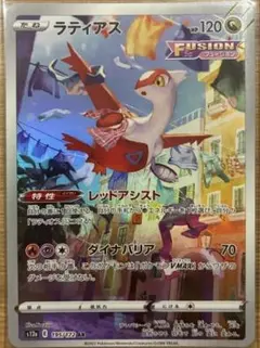 2026年最新】ラティアス arの人気アイテム - メルカリ