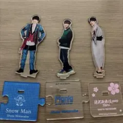 渡辺翔太 アクリルスタンド 3種