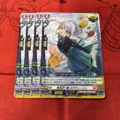 ヴァンガード 珠玉の一曲 エドウィージュ 2枚セット 未使用 - メルカリ