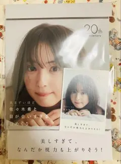 佐々木希☆日めくりカレンダー特典ボイスメッセージ - メルカリ
