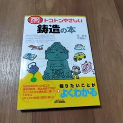 2025年最新】トコトンやさしい シリーズの人気アイテム - メルカリ