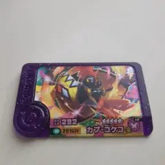 ポケモンフレンダ　カプ・コケコ ★5