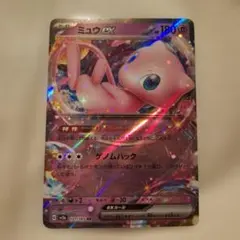 ミュウEX 180 HP フェアリータイプ - メルカリ