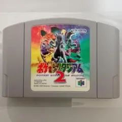[NINTENDO64 ソフト] ポケモンスタジアム2 (カートリッジのみ)