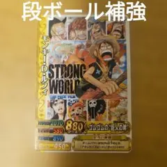 新品ストロングワールド未開封1セットONE PIECE ワンピースカードGEO