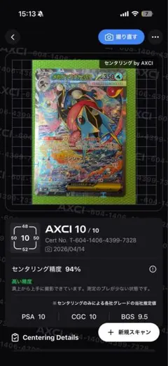 極美品】メガゲッコウガex SAR 114/083 センタリング◎