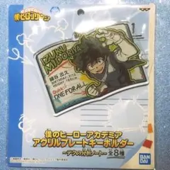 2026年最新】ヒロアカ グッズ 緑谷出久の人気アイテム - メルカリ