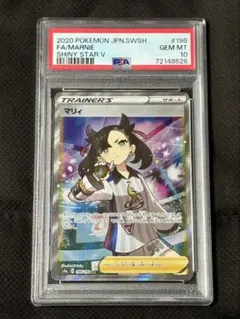 2026年最新】マリィ psa10 srの人気アイテム - メルカリ