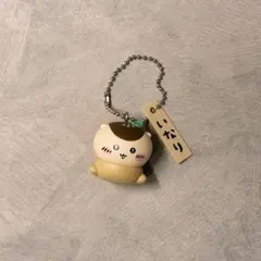✿ ちいかわ寿司 フィギュアキーホルダー くりまんじゅう ✿