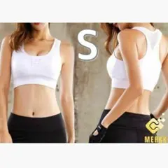 ◆ホワイト　S　フィットネス　スポーツブラ　ヨガ　ブラジャー　スポーツ