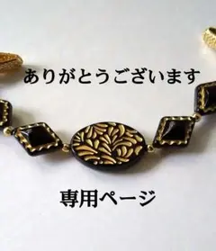 Basilママ様 リクエスト 2点 まとめ商品