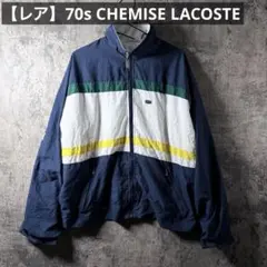 【レア】70s CHEMISE LACOSTE ナイロンジャケット　ネイビーのサムネイル