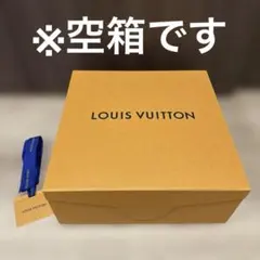 2026年最新】ルイ・ヴィトン 空箱の人気アイテム - メルカリ