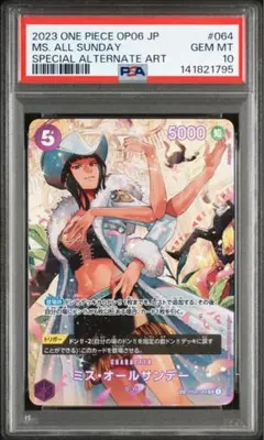 PSA10 ミス・オールサンデー SR パラレル ワンピースカード - メルカリ