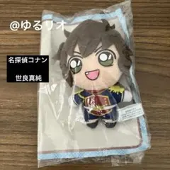 名探偵コナン セガくじ 世良真純 ぬいぐるみ マスコット