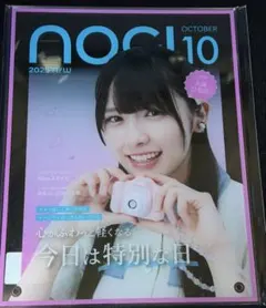 乃木坂46 大越ひなの S賞 アクリルフォトパネル　NOGIAW2025